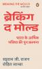 Breaking the Mould (Hindi)