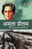 Amrita Pritam Ki Yaadgari Kahaniyan