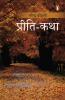 Priti-Katha