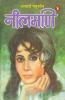Neelmani