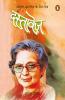 Dastavez: Amrita Pritam Ke Khat