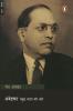 Ambedkar ( Hindi )