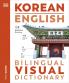 KOEAN ENGLISH BILINGUAL VISUAL DICTIONAY