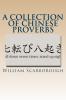 Collection of Chinese Proverbs (Classic Reprint)