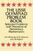 SHKLARSKY-THE USSR OLYMPIAD PROBLEM BOOK