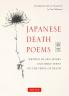 JAPANESE DEATH POEMS : WRITTEN BY ZEN MONKS AND HAIKU POETS ON THE VERGE OF DEATH