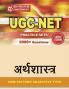 UGC ARTHSHASTRA - PRACTICE SETS