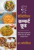 Vegetarian Comfort Food - Color Print
