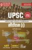 UPSC CDS