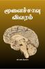Moolaichaavu Vivaram / ?????????? ??????