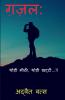Ghazal