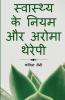 Health Tips and Aroma Therapy