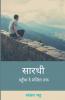 Saarthi