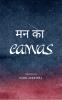 Mann ka Canvas: The Canvas of My Mind