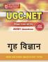 UGC GRAH VIGYAN - PRACTICE SETS