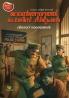 Maravanthuruthu Police | Fiction Novel by Vinod Narayanan  | Nyna Books