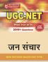 UGC JAN SANCHAR - PRACTICE SETS