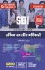 SBI Circle Based Officer