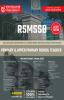 RSMSSB PRIMARY UPPER PRIMARY SCHOOL TEACHER