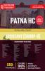 PATNA HIGH COURT ASSISTANT (GROUP-B)