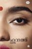 Harath | novel by Nazeera