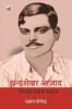 Chandrashekhar Azad : Mithak Banam yatharth