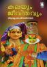 KALAYUM JEEVITHAVUM