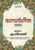 Bhagavad Gita