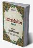 Bhagavad Gita