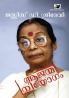 Aajanmaniyogam