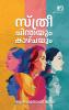 Sthree Chinthayum Kazhchayum