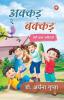 Akkad Bakkad (Meri Baal Kavitayen)
