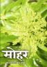 Mohar