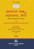 AIBE Kannada The Bharatiya Sakshya Adhiniyamm2023 BSA Bare Acts Without Comments (2024 Edition) (Kannada)