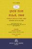 AIBE Kannada Bare Act without comments | INDIAN PENAL CODE 1860 (2025 Edition) (Kannada)