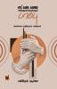 சட்டையை உரித்துக்கொள்ளும் /  Sattaiyai Uriththukkollum Paambu (Essays)