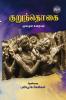 Kurunthogai - Moolamum Uraiyum