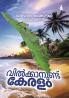 VILKANUNDU KERALAM