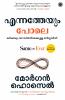 Same as Ever (Malayalam)