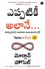 Same as Ever (Telugu)