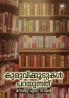 Kuruvikoodukal Parayunnathu|Malayalam Literary Essays by Sethu M Karipol|Paridhi Publications