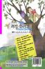 Madhu Kalash - 1