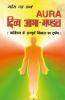 Aura Divya Abha-Mandal (Aura ????? ???-????)