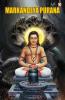 Markandeya Purana English(PB)