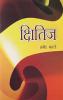Kshitij Hindi(PB)