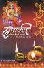 Deepawali Hindi(PB) [Paperback] Kamal Radha Krishan Srimali      Paperback