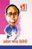 51 Shresth Vyang Rachnayen Mahesh Chandra Dwivedi