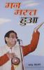 Man Mast Hua Hindi(PB)