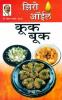 Zero Oil Cook Book Marathi(PB)