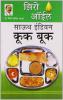 Zero Oil South Indian Cook Book (M) PB